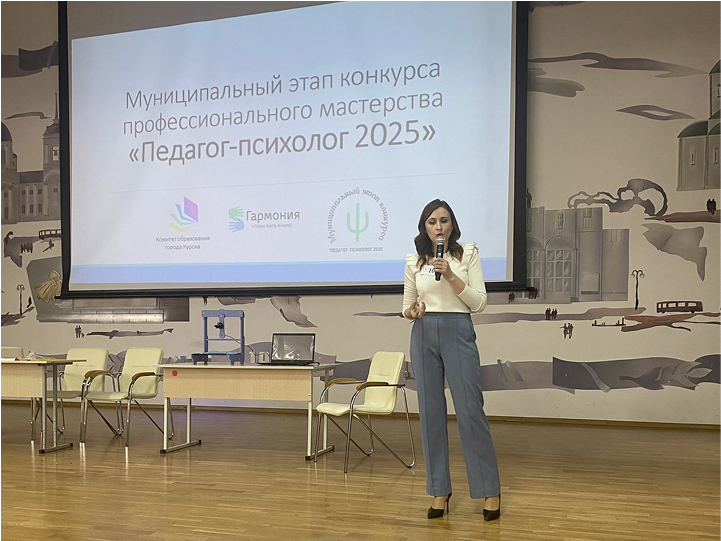 Конкурс профессионального мастерства «Педагог-психолог 2025»