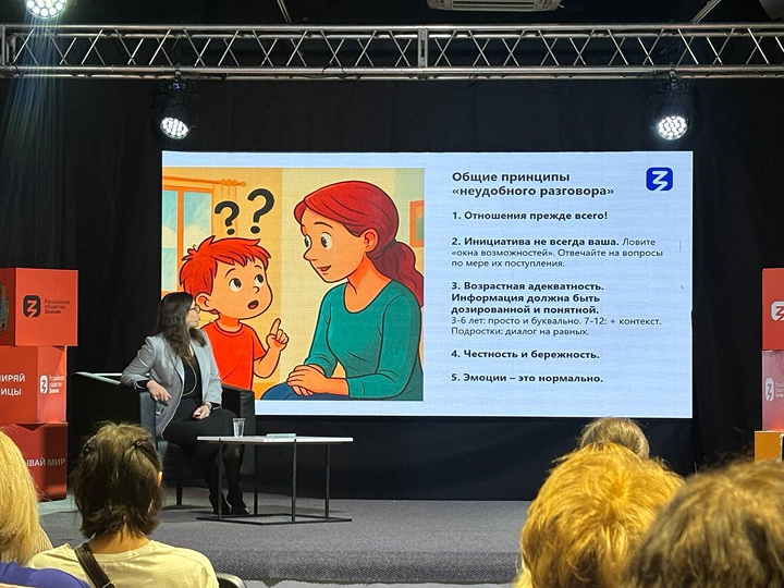 Родительская суббота «О том, о чем обычно молчат» Родительская суббота «О том, о чем обычно молчат»