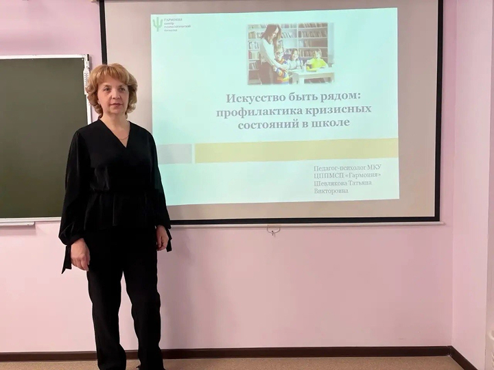 «Исскуство быть рядом: профилактика кризисных состояний в школе» «Исскуство быть рядом: профилактика кризисных состояний в школе»