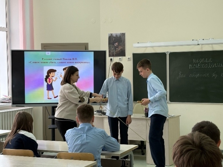 Занятие «Как общаться без конфликтов?» в СОШ №62 Занятие «Как общаться без конфликтов?» в СОШ №62