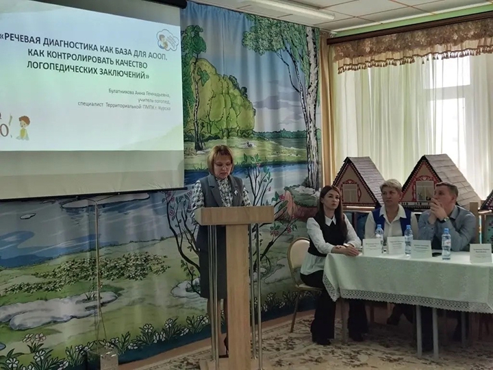 «Совершенствование инструментов и практик психолого-педагогического сопровождения детей группы риска» «Совершенствование инструментов и практик психолого-педагогического сопровождения детей группы риска»